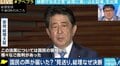 「安倍政権は権力争いに巻き込まれた。検察は説明責任を果たすべき」検察庁法改正案問題で石橋文登・元産経政治部長