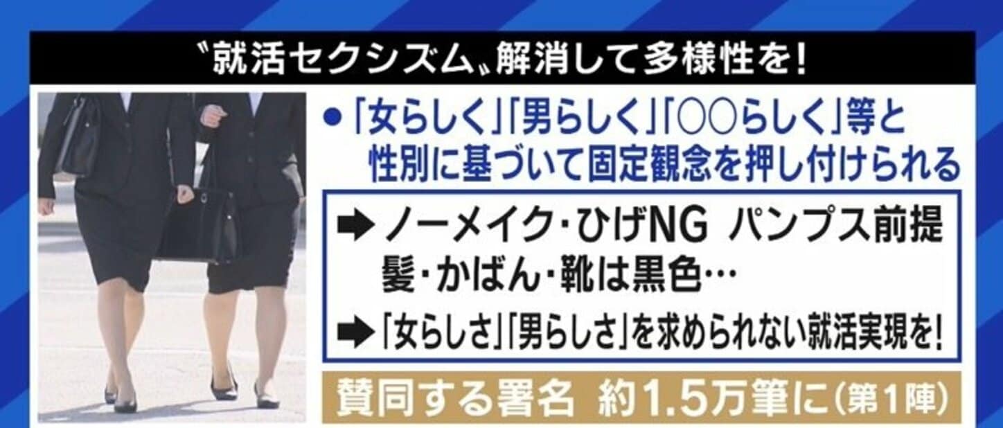 ステレオタイプを押し付ける「就活セクシズム」に夏野剛氏「企業次第だし、就活支援をビジネスにしている人たちも問題」 国内 Abema Times アベマタイムズ 1362