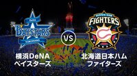 【プロ野球オープン戦】横浜DeNAベイスターズvs北海道日本ハムファイターズ | AbemaTV(アベマTV)