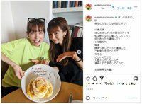 若槻千夏、ほしのあきの衰え知らずな美貌を称賛！最新2ショットに「昔から変わってない！」「顔ちっこすぎる」と絶賛の声