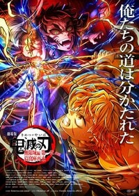 琵琶鬼 上弦の肆・鳴女——静寂の中で空間を支配する琵琶法師。 「無限城