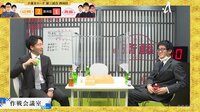 【映像】黒田五段&冨田四段のリラックストーク