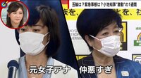 【映像】豊田氏「片棒を担いだと思われたくない」