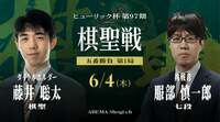 【第97期棋聖戦】藤井聡太棋聖VS服部慎一郎七段｜日程・会場・結果速報まとめ 中継情報も【将棋】