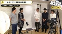 声優と夜あそび 2nd season - 金曜日 - 映像ラストにビデオ限定映像も!【関智一×大河元気】 #14 | 動画視聴は【Abemaビデオ(AbemaTV)】