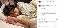 紺野彩夏、ベッドで手を繋ぎながら眠るキュートな寝顔にファン悶絶「めっちゃ可愛い」