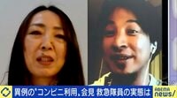 【映像】救急隊の「コンビニ利用」はいけない？ ひろゆき氏と議論