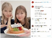 「めるる20歳のバースデー」AAA宇野実彩子、生見愛瑠との仲睦まじい誕生日ショット公開