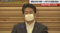 アベノマスク、“問題の本質”を専門家が指摘「状況に応じて出すべきメッセージを難しくさせた」
