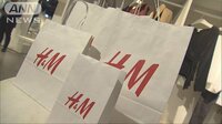 経済ニュース - H＆Mが“脱プラスチック”　レジ袋を順次紙製に | 動画視聴は【Abemaビデオ(AbemaTV)】