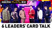 ヒプノシスマイク≪2ndD.R.B≫ - Final進出発表会 - 6 LEADERS’ CARD TALK