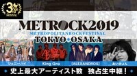 メトロック2019 独占生中継! - ライブ | 動画視聴は【Abemaビデオ(AbemaTV)】