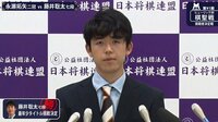 藤井聡太七段、最年少タイトル挑戦で記者会見