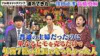 高橋真麻出演！「激レアさんを連れてきた。シーズン2」