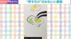 コーンスープに目玉焼きトースト…朝食が出来上がる過程を描くスタンプアートが話題「うわー美味しそう！」「癒される」