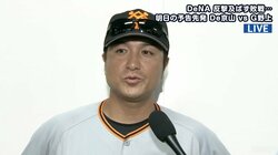 巨人、21イニングぶり得点から圧勝で連敗ストップ　高橋監督「巨人ファンにはいい試合」