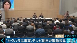 財務次官“セクハラ問題”　テレビ朝日・AbemaTVでの報じ方はどうあるべきだったのか