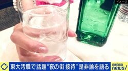 東大教授の収賄事件…同医局出身の医師が絶句「めちゃくちゃ恥ずかしい…何やってくれたんだという気持ちだ」