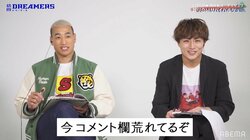 「いまコメント欄荒れてるぞ」関口メンディー、白濱亜嵐らが大絶賛！ 16歳の最年少ファイターに「若くしてLDHっぽい」