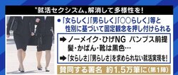 ステレオタイプを押し付ける「就活セクシズム」に夏野剛氏「企業次第だし、就活支援をビジネスにしている人たちも問題」