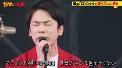 かまいたち濱家、高校時代の親友とメトロック出演　20年以上前の夢を叶えしみじみ「不思議な感じ」