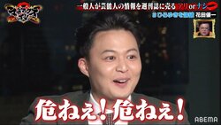 花田優一とひろゆきとのディベート対決にニューヨークら大興奮！「パッキャオvsメイウェザーみたい」