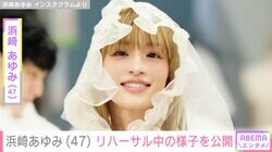 浜崎あゆみ（47）、“9時間ノー休憩”リハーサル中の姿に絶賛の声「ナチュラルメイクのあゆ可愛すぎる」