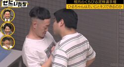 インポッシブル、2人きりの楽屋で相方から突然キス…！えいじの反応にかまいたち大爆笑