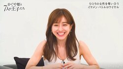 田中みな実、イケメン実業家の登場に「好き！！！」とテンションアップ