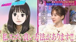 彼氏と別れるほど芸能人を好きに…お相手の名前に田中みな実「いい方法があります」