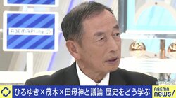 田母神俊雄氏「誇りがないと自衛隊は国を守れない」歴史教育の必要性に言及