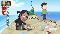 増え続ける海洋ゴミ…ナスDが警鐘「問題は深刻化している」「2050年の海は魚よりもゴミの量が多くなる」