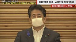 アベノマスク、“問題の本質”を専門家が指摘「状況に応じて出すべきメッセージを難しくさせた」