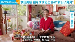 今田美桜、最近あった“幸福なこと”を明かす「熱海に2泊しに行った」