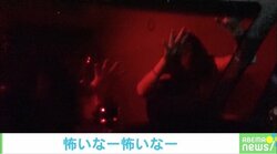 新型コロナ気にせず楽しめる「ドライブインお化け屋敷」に反響殺到 プロデューサーを取材