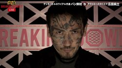 10年の因縁に決着で涙 “アウトローのカリスマ”瓜田純士、バン仲村に右ストレートを叩き込み勝利 最後は互いに熱い抱擁