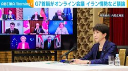 G7首脳がオンライン会議 イラン情勢など議論