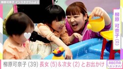 柳原可奈子、娘たちと“水の科学館”へ「長女もバギーに乗ったまま遊べたよ！」 お出かけに役立つ情報も紹介