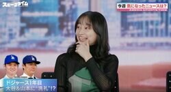「めっちゃ怖いこと言ってません…？」ドジャース大谷翔平＆山本由伸に先輩選手から“恐怖の忠告”　影山優佳もドン引きしたハードすぎる内容