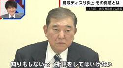 「知りもしないで」石破前総理に宮崎謙介氏が反論「38年あればインフラ開発を…地元政治家の責任」 鳥取ディスり炎上問題