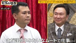 かまいたち衝撃！ザ・パンチのパンチ浜崎が謹慎中にまさかの行動に「いまだに謹慎ムード」