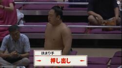 荒ぶる力士…しかしお辞儀は丁寧なギャップが魅力　あまり見たことない振る舞いに反響「感情ダダ漏れw」「100点の礼」