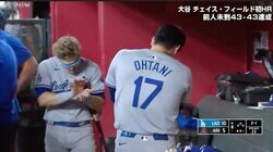 大谷翔平、歴史的快挙でいつもと違うリアクション　同僚と見せた"カメハメ波"が「クリリンくらい小さい」