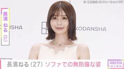 ビキニ姿が“野生児”と話題・長濱ねる（27）、ソファでの無防備な姿や肌見せショットに「めっちゃセクシー」「最高です」など反響