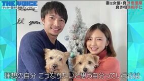 妻・真野恵里菜にアドバイスをもらうことも！スペインで進化を続ける柴崎岳の現在