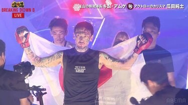 Breaking Down8（ブレイキングダウン8）速報・試合結果・対戦カード 大会情報（日程、会場、放送情報）も解説 | 格闘技 | ABEMA  TIMES | アベマタイムズ