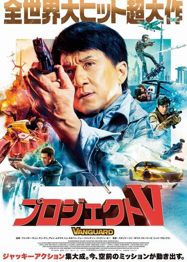 激闘ジャッキー・チェン The Great Fight ポスター付き　LP 激闘ジャッキー・チェン The Great Fight ポスター付き LP