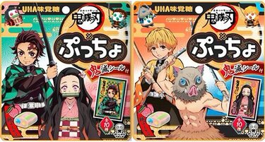 TVアニメ「鬼滅の刃」ぷっちょコラボ第2弾が登場！ 世界観あふれる