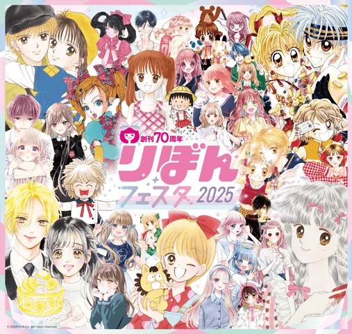 [Photos/Images] "Ribon Festa 2025" to be held from Friday, August 1: Life-size panels of special illustrations by legends like Ai Yazawa, Koi Ikeno, and more, plus special exhibitions 1st