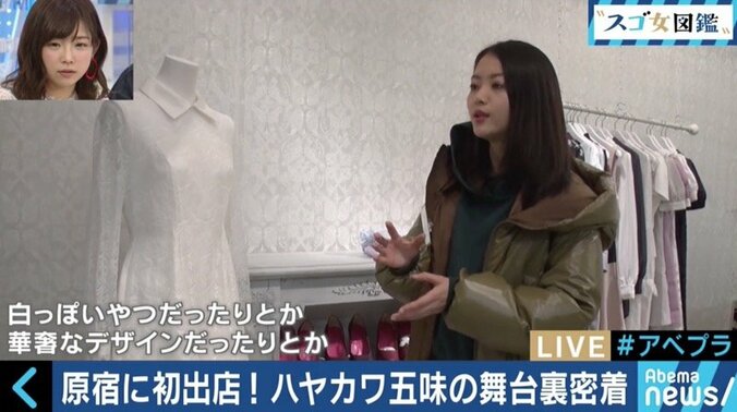 ラフォーレ原宿にリアル店舗をオープン！多摩美を卒業しスタートするハヤカワ五味の“第２章” 2枚目